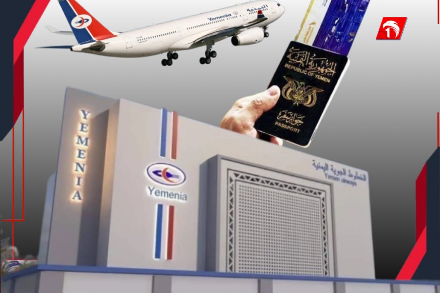بشرى سارة بخصوص أسعار تذاكر (طيران اليمنية)