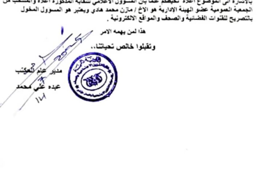الشئون الاجتماعية بتعز: مازن هادي المخوّل إعلامياً لنقابة مالكي وكالات الغاز