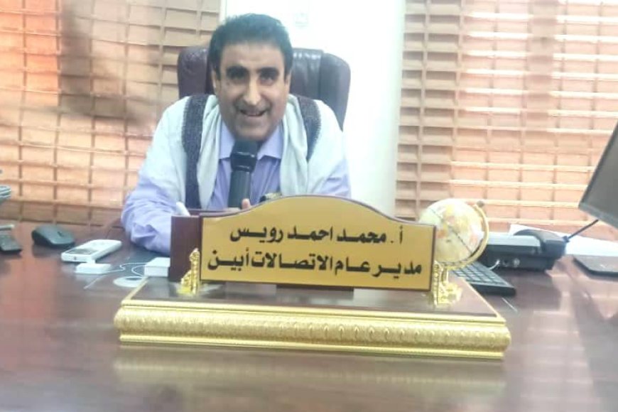 مدير عام اتصالات أبين: تشغيل 6 محطات 4G وتوسعة شاملة في خدمات الاتصالات والإنترنت