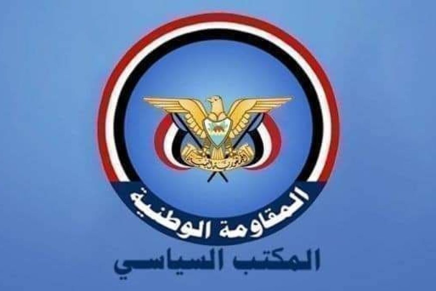 الأمانة العامة للمكتب السياسي: العملية البحرية تؤكد كفاءة المقاومة وقدراتها النوعية
