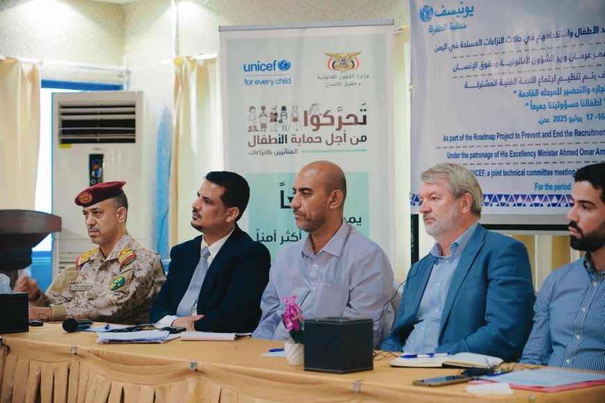وزارة حقوق الإنسان تعلن عن تدشين حملة وطنية لمنع تجنيد الأطفال