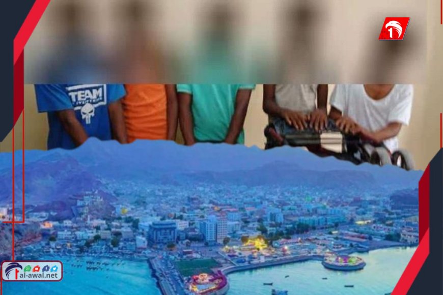 الجوع والجريمة وعدن.. ثلاثي الأبعاد لحوادث السرقات