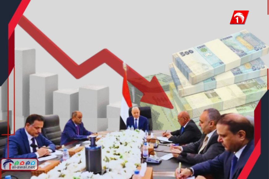  الشرعية ومأزقها الاقتصادي.. هل يكون (العلاج بالكيّ) آخر الحلول؟!