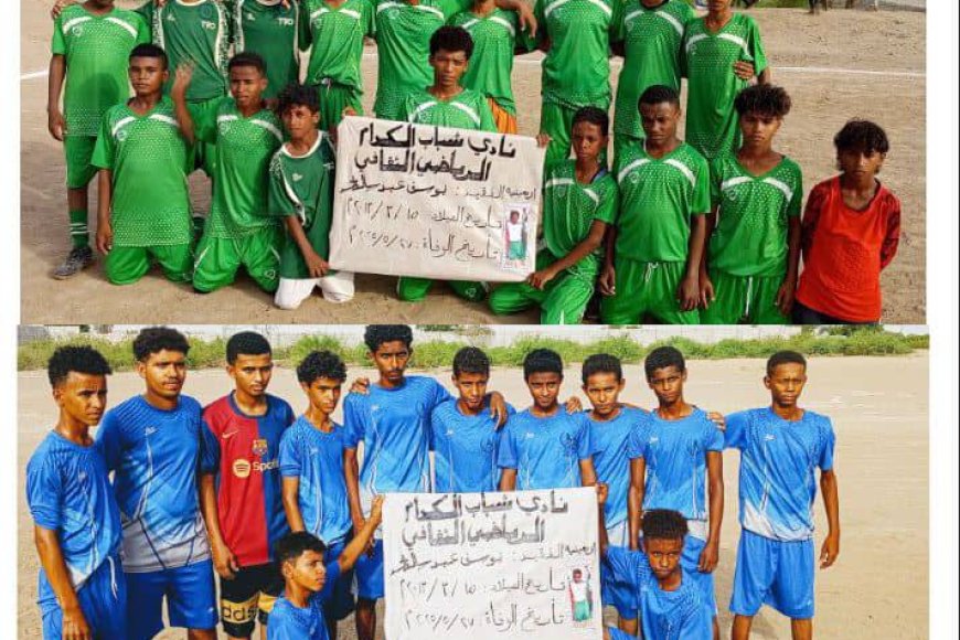 ملعب الكدام يحتضن مباراة أربعينية الفقيد &quot;يوسف أبيش&quot; وسط حضور جماهيري ورسائل وفاء مؤثرة