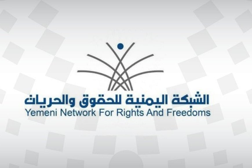 شبكة حقوقية: توثيق أكثر من 8 آلاف انتهاك حوثي في البيضاء