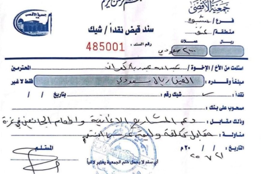 مواطن في شبوة يتبرع بقيمة وليمة زفاف ابنته لصالح سكان غزة