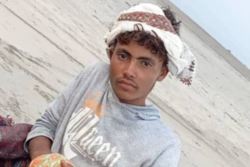 جمعية صيادي ساحل أبين تناشد الوزير السقطري ومحافظ أبين لدعم أسرة الصياد الغريق عبدالله