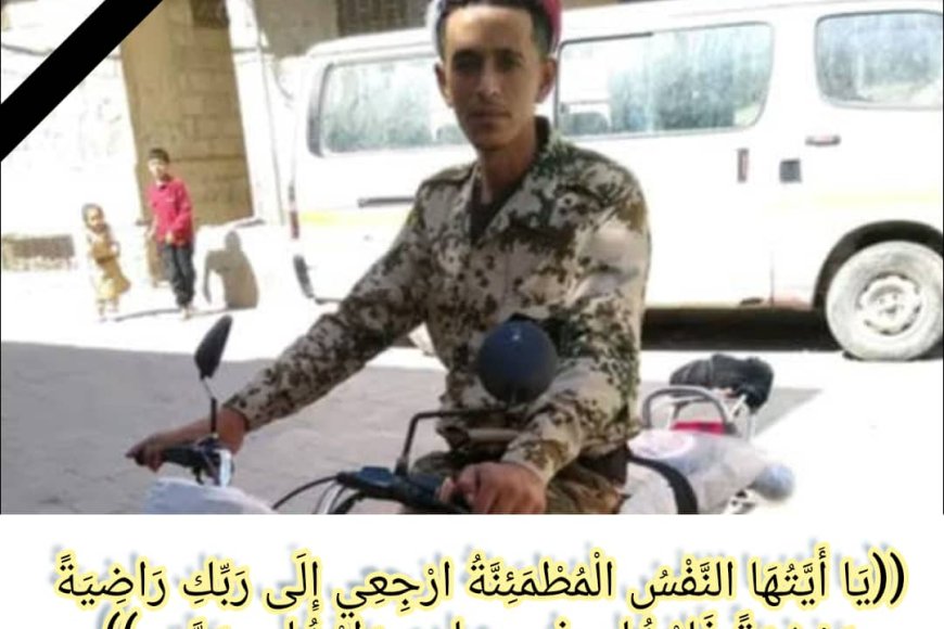 أسرة فارس شائع تناشد الرئيس العليمي وزير الداخلية ومحافظ تعز: أوقفوا البلطجة وسلّموا صالح مأمون القاتل
