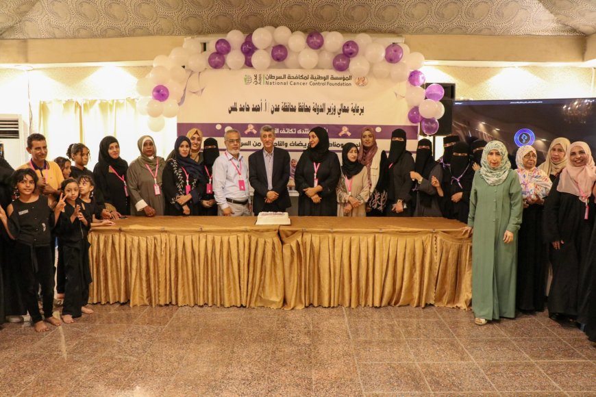 إشهار منتدى تكاتف النسوي في عدن لدعم الناجيات من السرطان