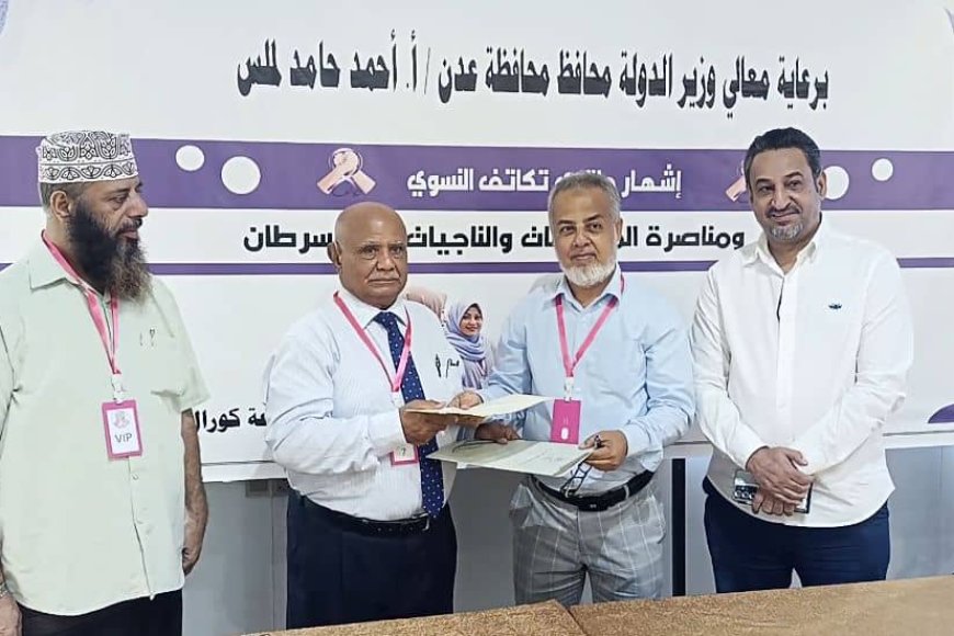 حيدرة يوقع اتفاقية تعاون بين مستشفى الصداقة والمؤسسة الوطنية لمكافحة السرطان