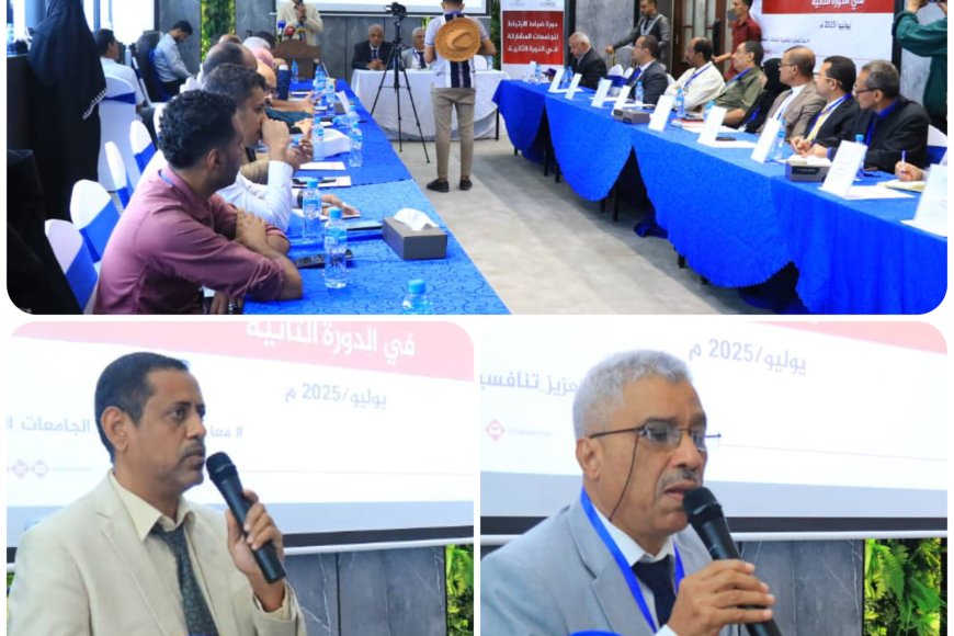 دورة تدريبية لضباط ارتباط الجامعات اليمنية في عدن