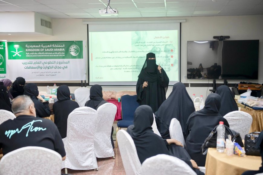 مركز الملك سلمان يختتم المشروع التدريبي التطوعي بمجالي إدارة الكوارث والإسعافات الأولية في عدن