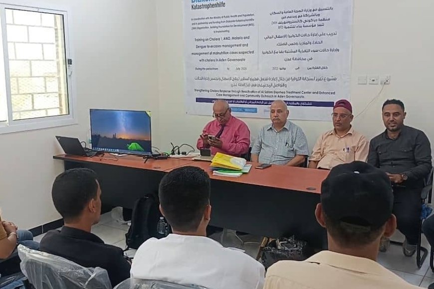 البيشي يدشن دورة تدريبية لـ 24 كادر صحي في مركز السلام بدارسعد حول إدارة حالات الكوليرا والحميات وسوء التغذية
