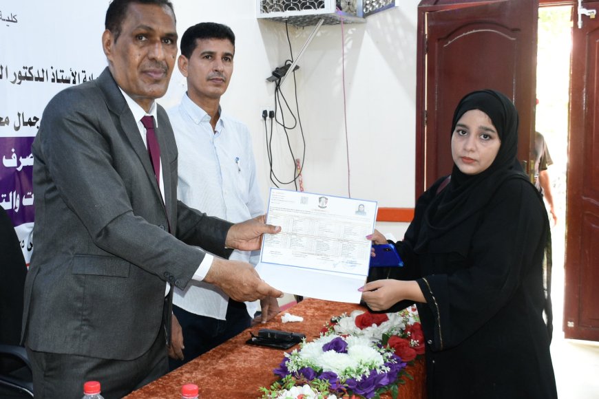 برعاية رئيس جامعة عدن.. كلية اللغات والترجمة تدشّن صرف وثائق التخرّج لخريجي العام الجامعي 2024/2025م