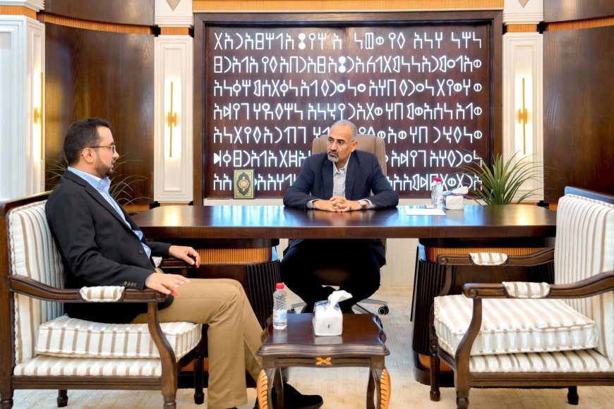 اللواء &quot;الزُبيدي&quot; يطّلع على جهود الهيئة العامة للأراضي ويشدد على إنجاز الإصلاحات الإدارية والقانونية والفنية