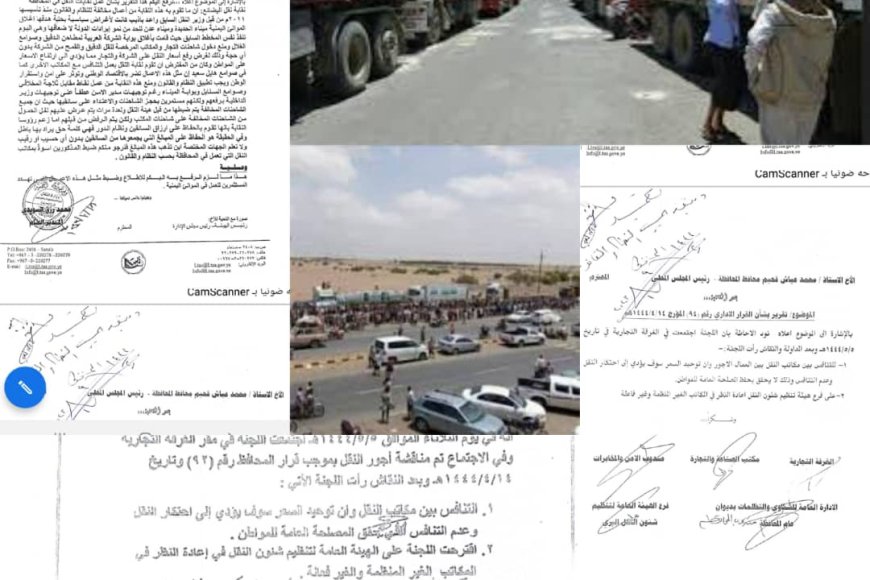 الحديدة.. وثائق تكشف نهب مافيا فساد الحوثي في نقابة النقل& لأكثر من 7 مليار ريال سنوياً (جبايات وبلطجة )!