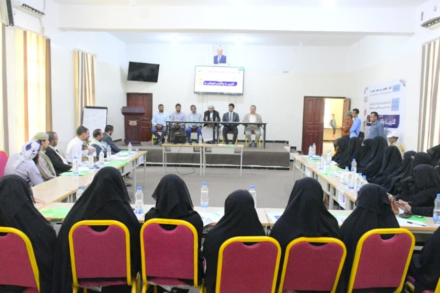 لقاء تربوي تدريبي بمأرب  لتعزيز القيم الوطنية وحماية الهوية الثقافية