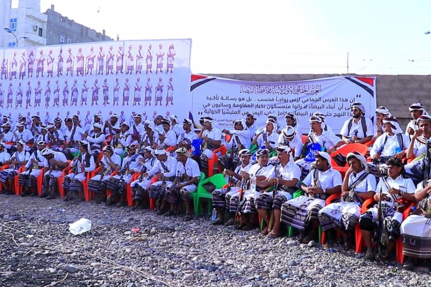 مأرب تحتفل بالعرس الجماعي الأول لـِ 260 عريساً وعروساً من أبناء محافظة البيضاء.
