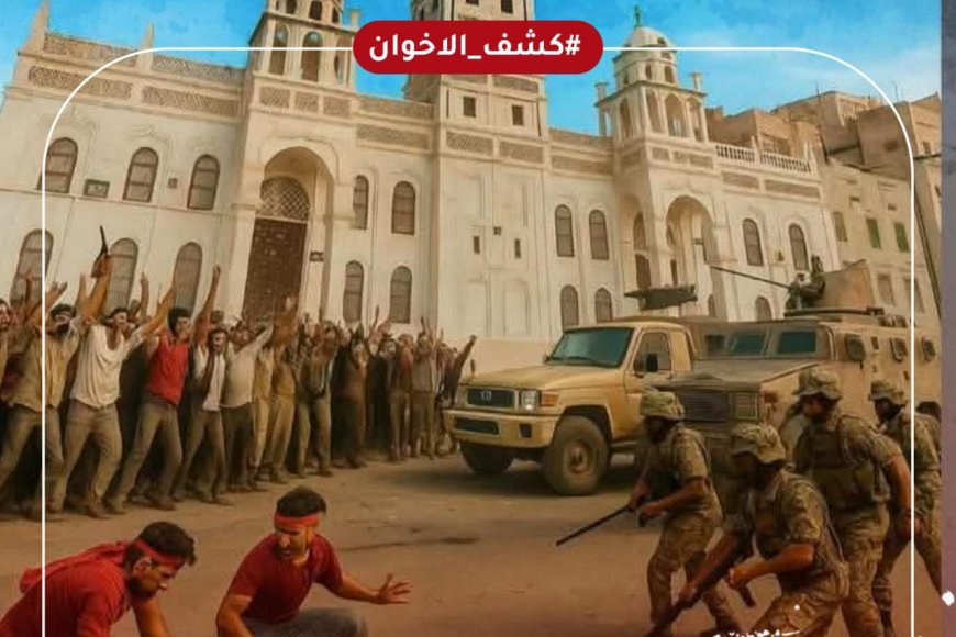 ‏ناشطون يطلقون هاشتاج ‎#كشف_الاخوان لفضح مخططات الانقلاب والتخادم مع الحوثيين