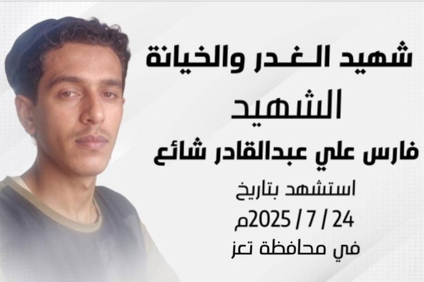 تقديرا لجهود مدير أمن أبين.. آل شائع يعلنون تمديد المهلة المحددة للقبض على قتلة ولدهم