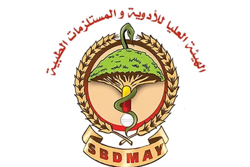 الهيئة العليا للأدوية في عدن توضح إجراءاتها لضبط أسعار الدواء