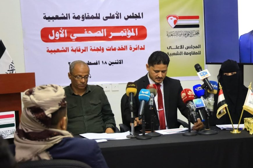 تعز.. لجنة الرقابة الشعبية تستعرض جهودها المبذولة وتؤكد استمرار أعمالها حتى تحسين الخدمات وتصحيح الاختلالات