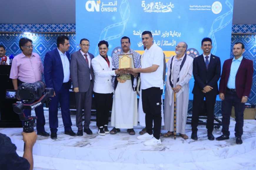 مأرب: برعاية وزير الشباب والرياضة.. انصر تدشن فيلم على حافة الهاوية  للتوعية بمخاطر المخدرات