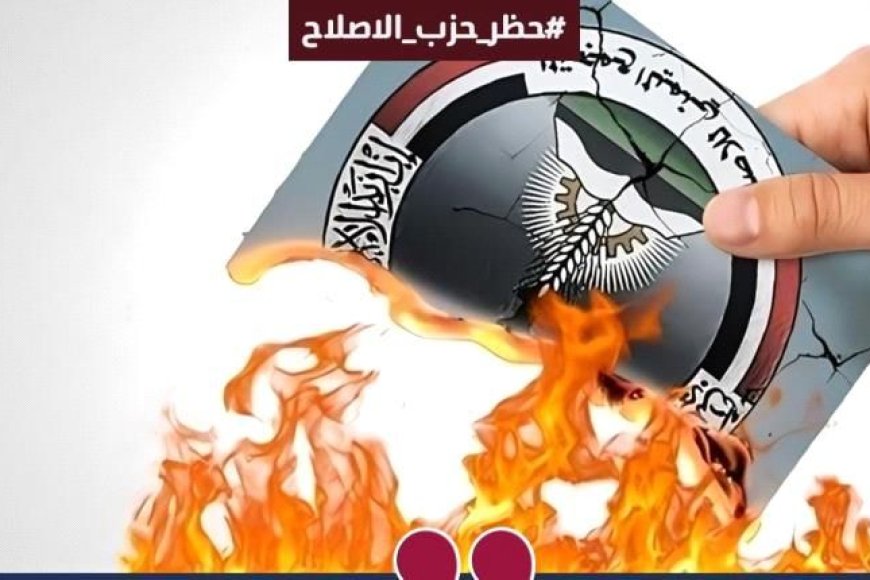 الولايات المتحدة تستعد لإدراج الإخوان المسلمين كتنظيم إرهابي.. وحزب الإصلاح اليمني على القائمة