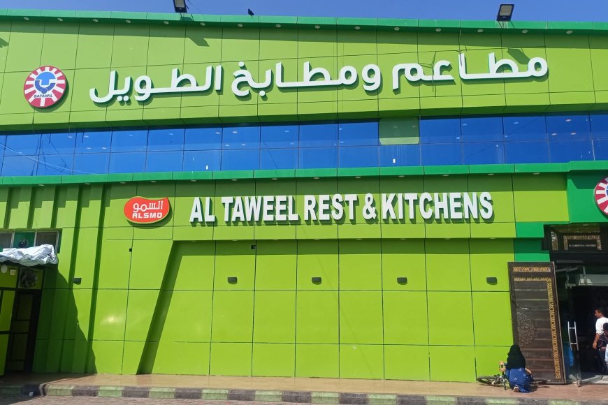 مطاعم ومطابخ باطويل في عدن تعلن انطلاقتها الحديثة بمعامل حديثة ومطابخ جديدة وصالات طعام راقية
