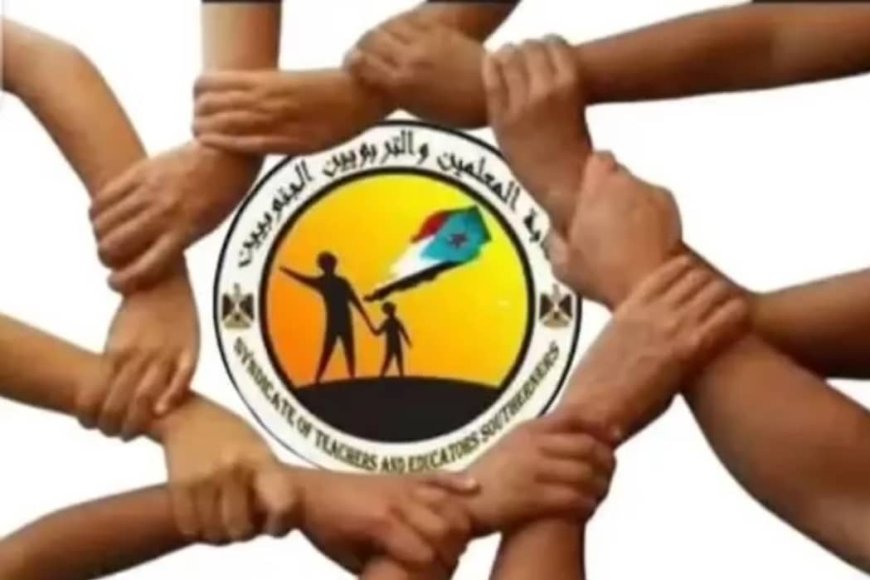 مقبل يهاجم محافظ عدن ويتهمه بتهميش دور نقابة المعلمين الجنوبيين