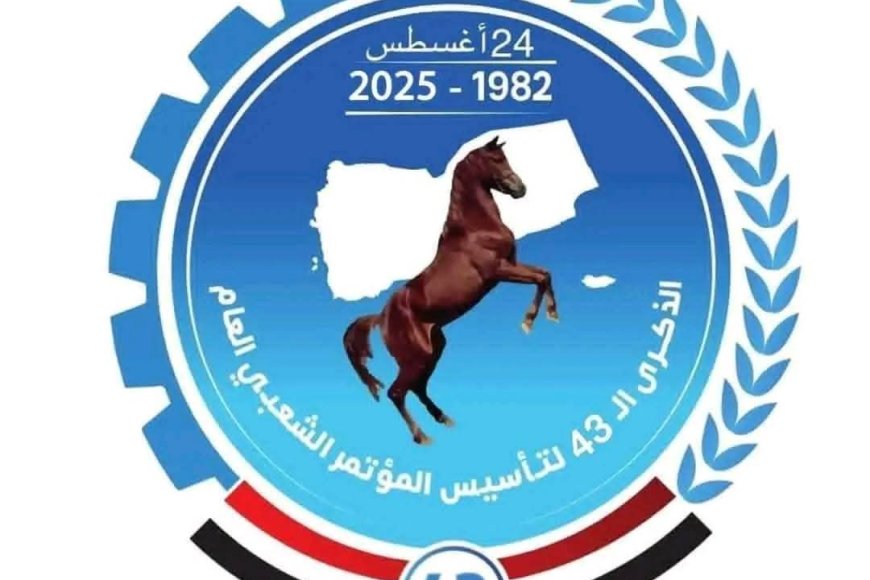 مسيح يدعو لوقف الاحتفالات الانقسامية بمناسبة الذكرى الـ43 لتأسيس المؤتمر الشعبي العام