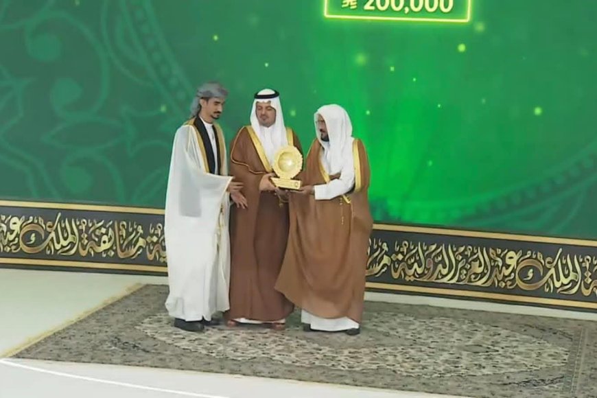 اليمن يتوج بالمركز الأول في مسابقة الملك عبد العزيز الدولية لحفظ القرآن الكريم