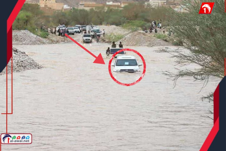 شاهد بالصور كيف كادت السيول تجرف محافظ حضرموت وموكبه