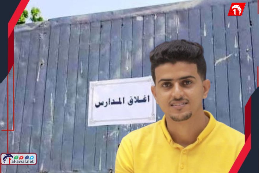 صحافي: إنقاذ مستقبل الطلاب يبدأ بعودتهم للمدرسة وصرف حقوق المعلمين