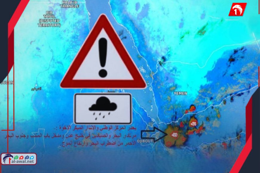 قبيل وصوله.. آخر مستجدات المنخفض الجوي بعدن