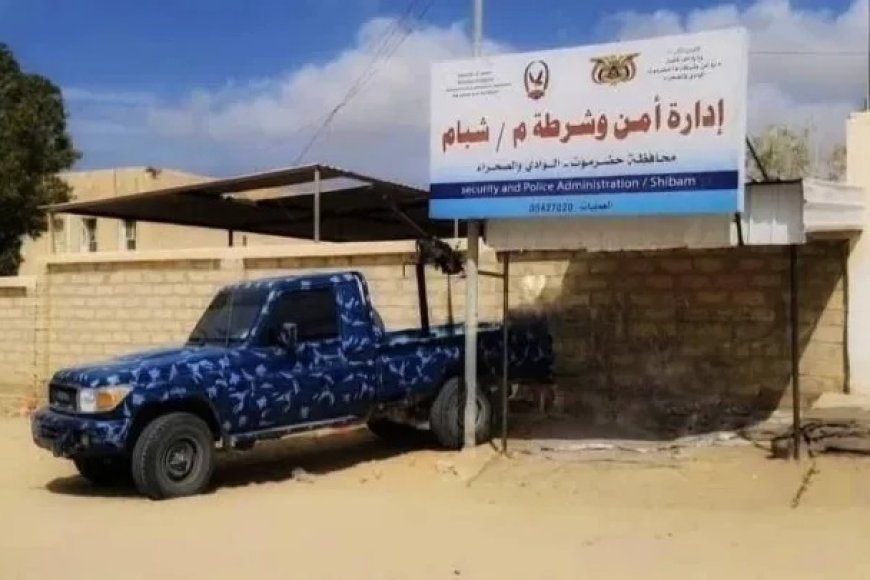 بعد ثلاثة أشهر على الجريمة.. الإطاحة بسارق محل تجاري في حضرموت
