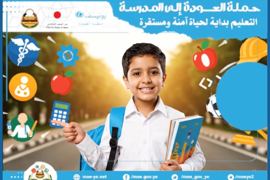 اليوم أول يوم دوام لهم.. دعوات مجتمعية تشجيعية للمعلمين مع انطلاق العام الدراسي 2025 & 2026
