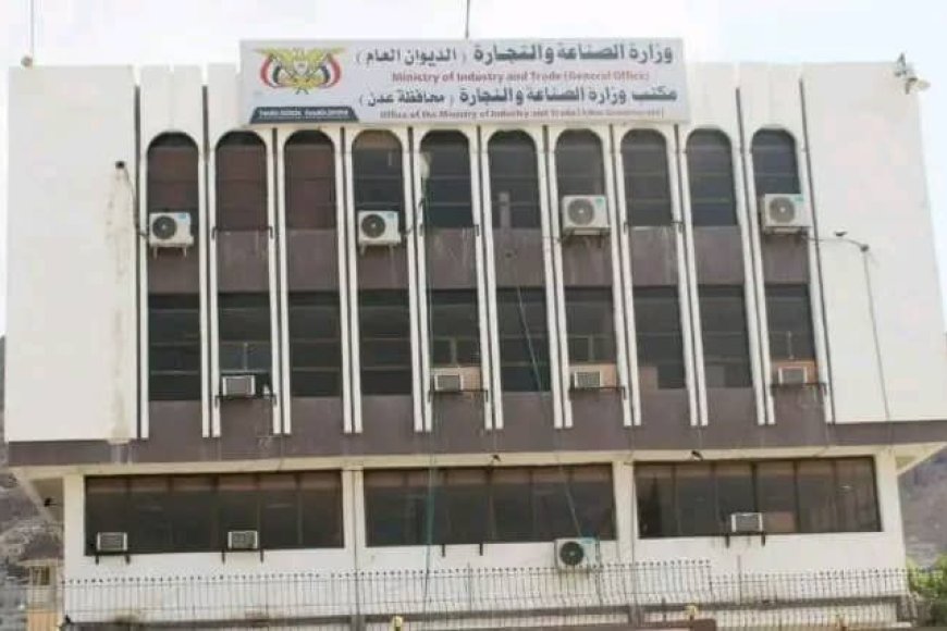 &quot;الصناعة والتجارة&quot; تلغي أكثر من 8 آلاف علامة ووكالة تجارية