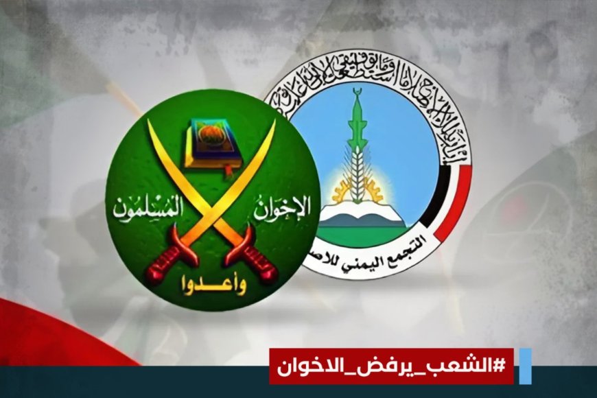 الشعب يعبّر عن رفضه للإخوان في هاشتاج جديد يعكس تراجع شعبيتهم