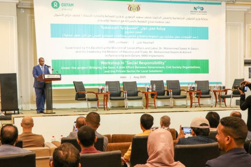 انعقاد ورشة عمل بعدن حول المسؤولية المجتمعية