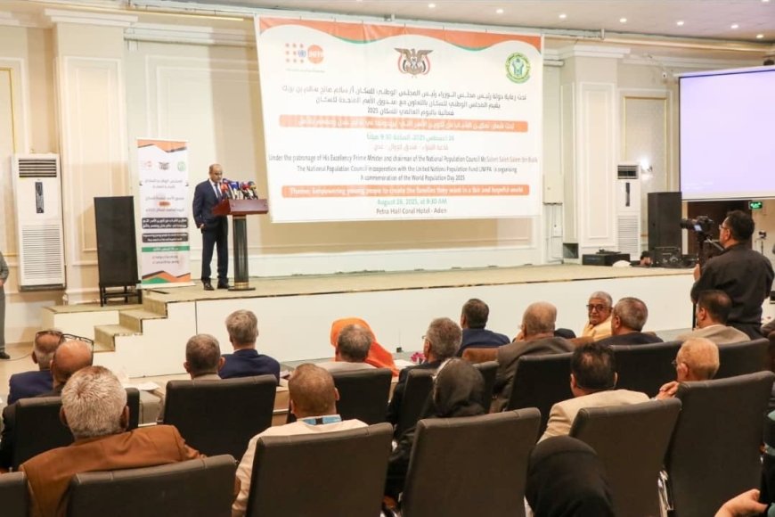 رئيس مجلس الوزراء يشهد الاحتفال باليوم العالمي للسكان 2025 ويؤكد التزام الحكومة بالاستثمار في رأس المال البشري