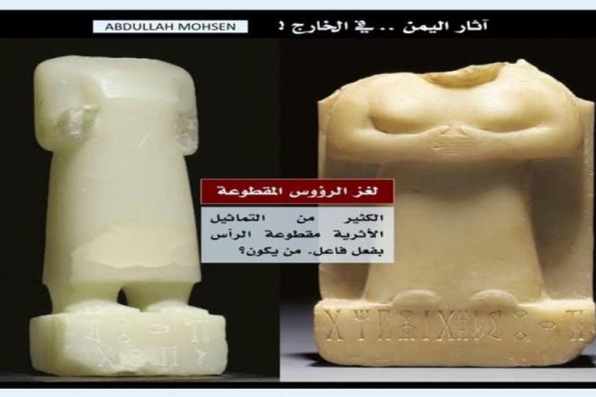 باحث يكشف الجهة المتسببة في تهريب الآثار في اليمن