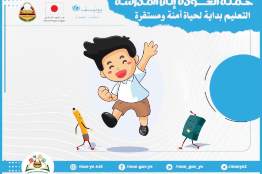 رسائل لـ(الطلاب & المعلمين & أولياء الأمور).. المستقبل يبدأ من مقاعد الدراسة