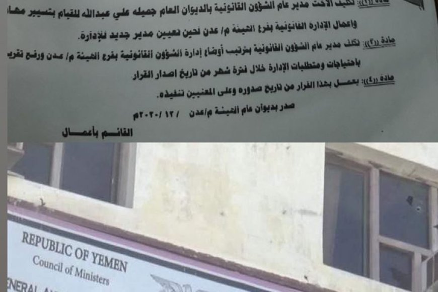 الزبيدي يتدخل لوقف قرارات مثيرة للجدل في هيئة الأراضي بعدن