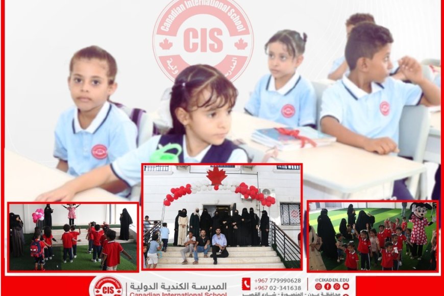 تدشين العام الدراسي الجديد 2025/2026م في المدرسة الكندية الدولية بعدن