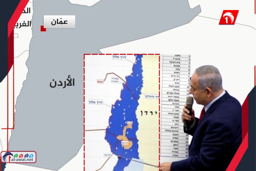 خطير للغاية.. إسرائيل تعلن عن خطة للسيطرة على أراضية أردنية!!