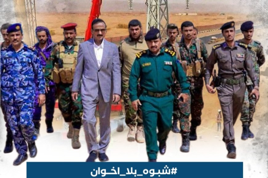 ناشطون يطلقون هاشتاج #شبوة_بلا_اخوان تأكيدًا لدعم بن الوزير واستقرار المحافظة
