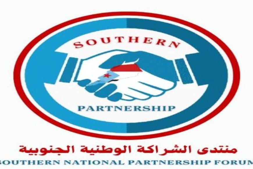 منتدى الشراكة الوطنية الجنوبية يطالب بتكريم رئيس الوزراء تقديراً لجهوده في تحسين الأوضاع في الجنوب