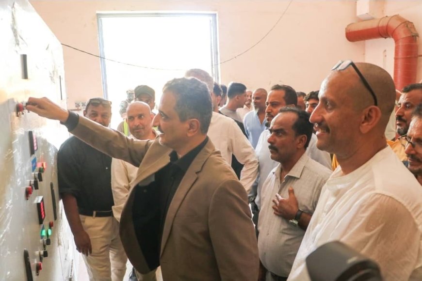 وزير الدولة محافظ عدن يدشن مشروع محطة ضخ مياه الصرف الصحي في خورمكسر