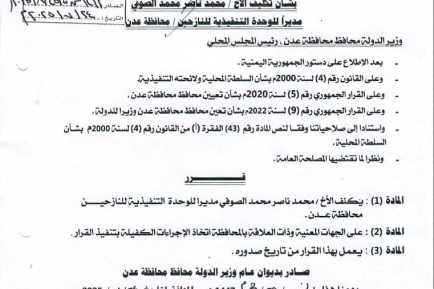 توجيهات بتسهيل عمل مدير الوحدة التنفيذية للنازحين في عدن